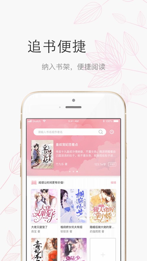 草莓深夜小说手机软件app截图