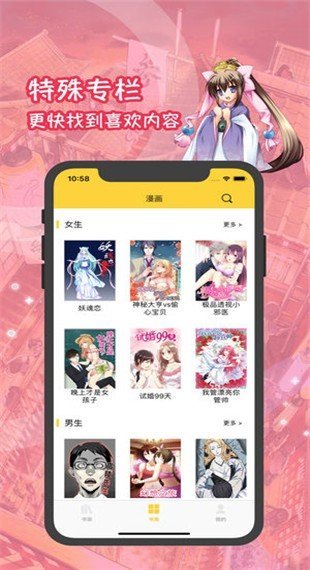 云兔小说手机软件app截图