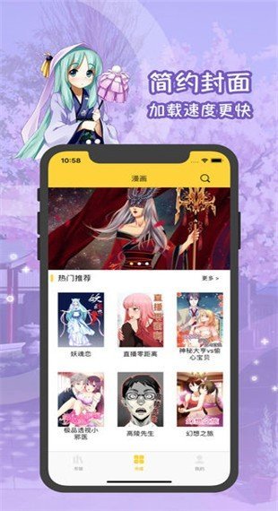 云兔小说手机软件app截图