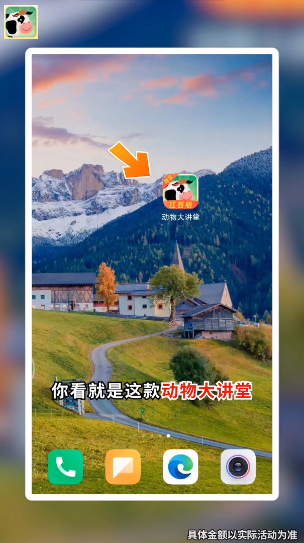 动物大讲堂手游app截图