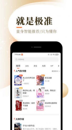 夕夏小说官方版手机软件app截图