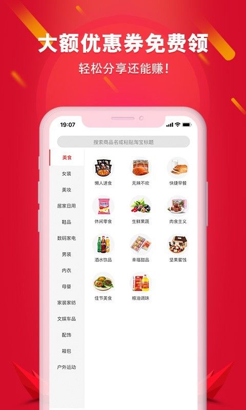 搜索券手机软件app截图