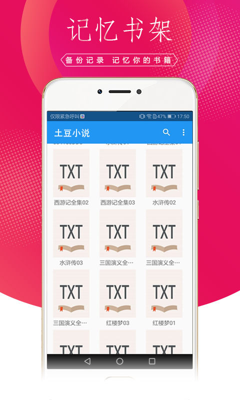 土豆小说app下载手机软件app截图