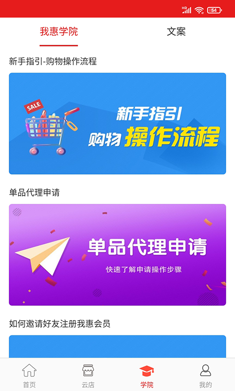 我惠省钱手机软件app截图