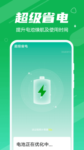 源源清理大王APP2022手机软件app截图