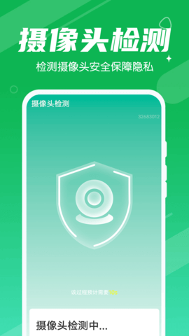 源源清理大王APP2022手机软件app截图