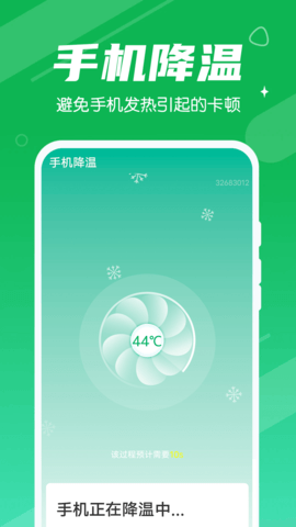 源源清理大王APP2022手机软件app截图