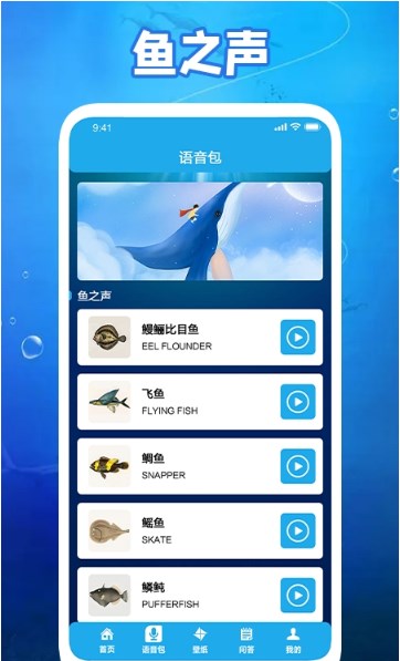 养鱼小高手手机软件app截图