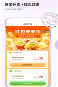 豆乐购APP最新版手机软件app截图