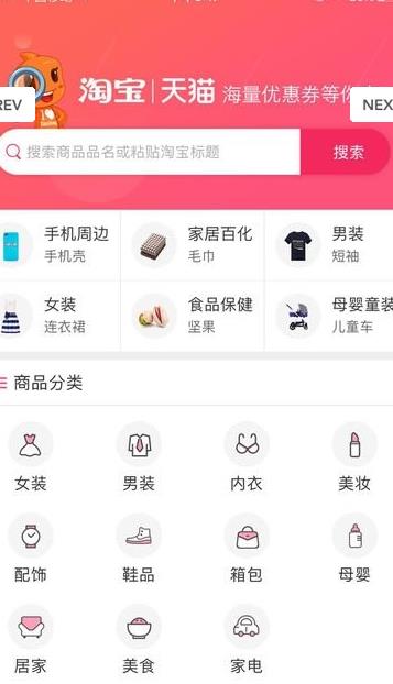 老虎优选手机软件app截图