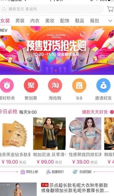 老虎优选手机软件app截图