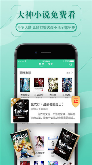 67K小说手机软件app截图