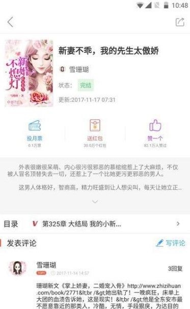 亿起小说免费版下载手机软件app截图