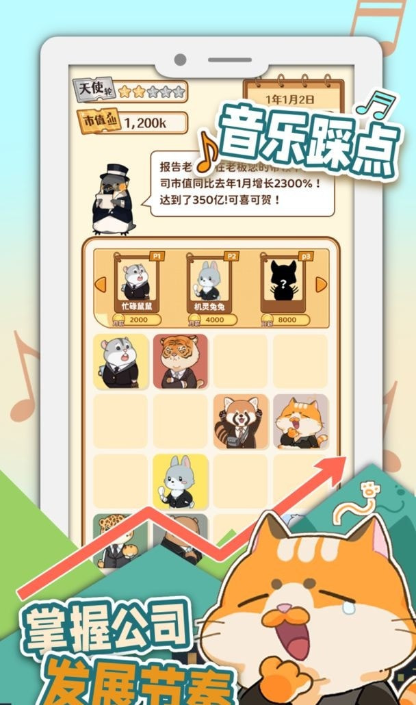 报告老板2048最新版手游app截图