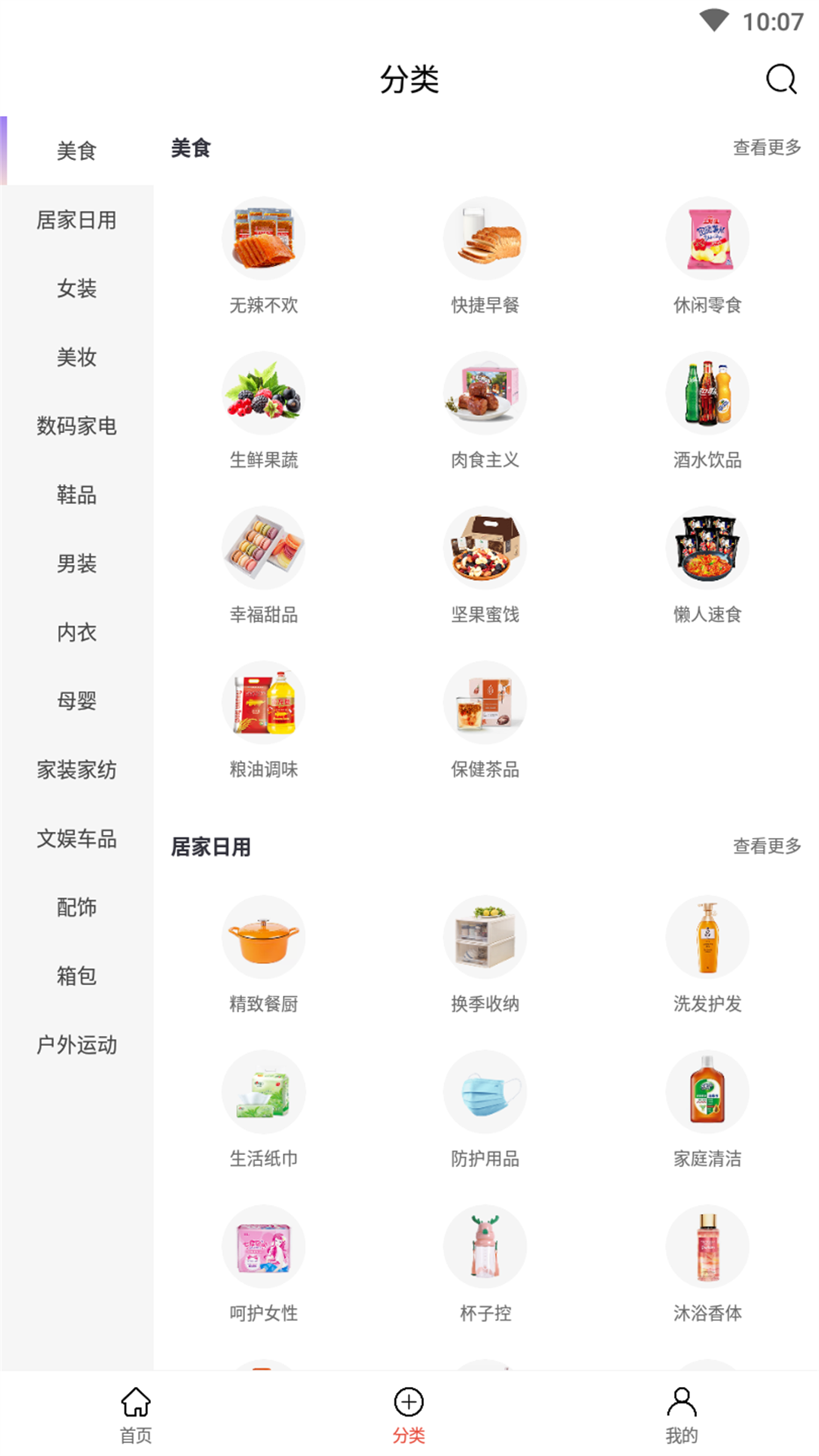 凌选优品最新版截图2