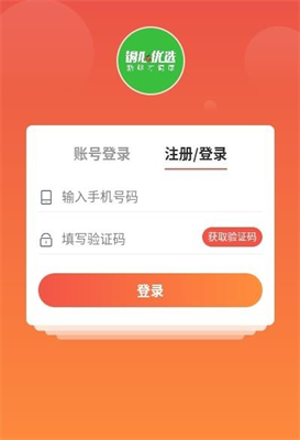 铜心优选2022最新版手机软件app截图