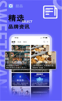 甜品交友最新版下载手机软件app截图