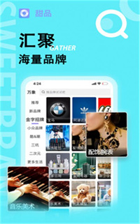 甜品交友最新版下载手机软件app截图