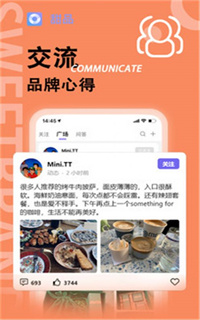 甜品交友最新版下载手机软件app截图