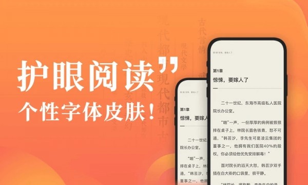 华人小说网最新2022下载手机软件app截图