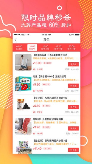 美嘛折扣手机软件app截图