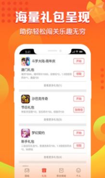 X游网盒子手机软件app截图