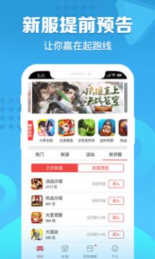 X游网盒子手机软件app截图