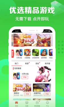 X游网盒子手机软件app截图