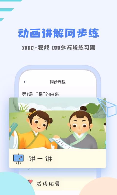 优课堂手机软件app截图