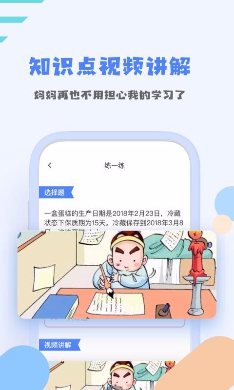 优课堂手机软件app截图