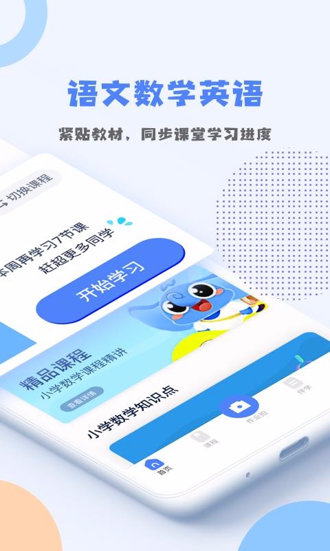 优课堂手机软件app截图