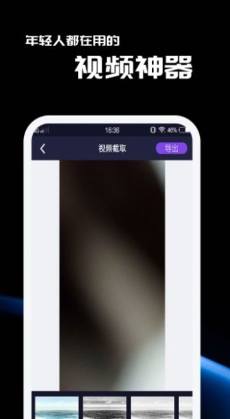 窑池编辑手机软件app截图