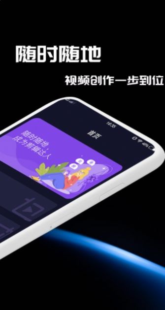 窑池编辑手机软件app截图