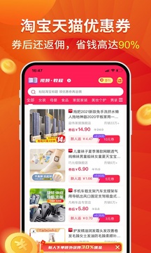 多多优选手机软件app截图