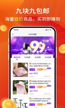 多多优选手机软件app截图