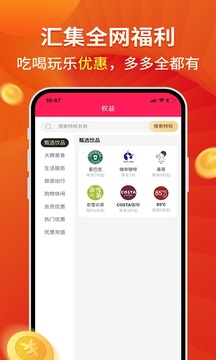 多多优选手机软件app截图