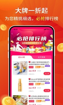 多多优选手机软件app截图