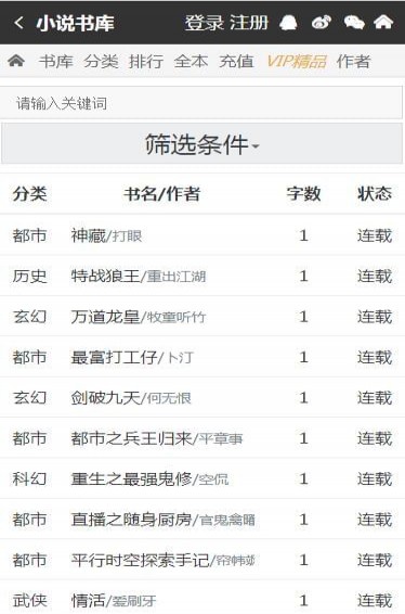 小说屋手机软件app截图