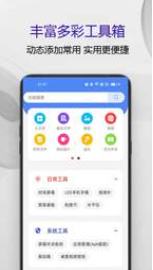 匹泰清理管家最新版手机软件app截图