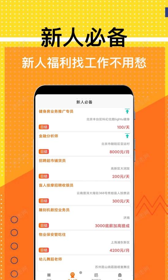 纳川好物手机软件app截图