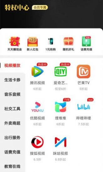 点点易购手机软件app截图