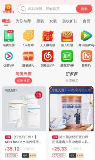 点点易购手机软件app截图