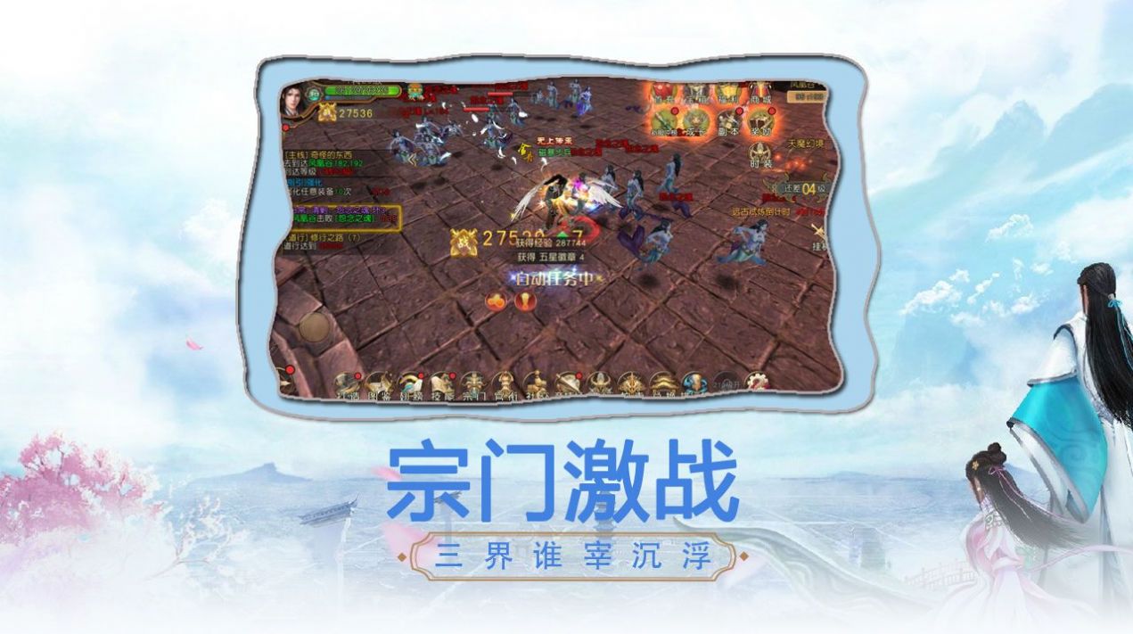 永夜魔君之斩妖除魔手游app截图