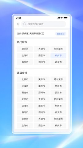 白鸽天气2022最新版手机软件app截图