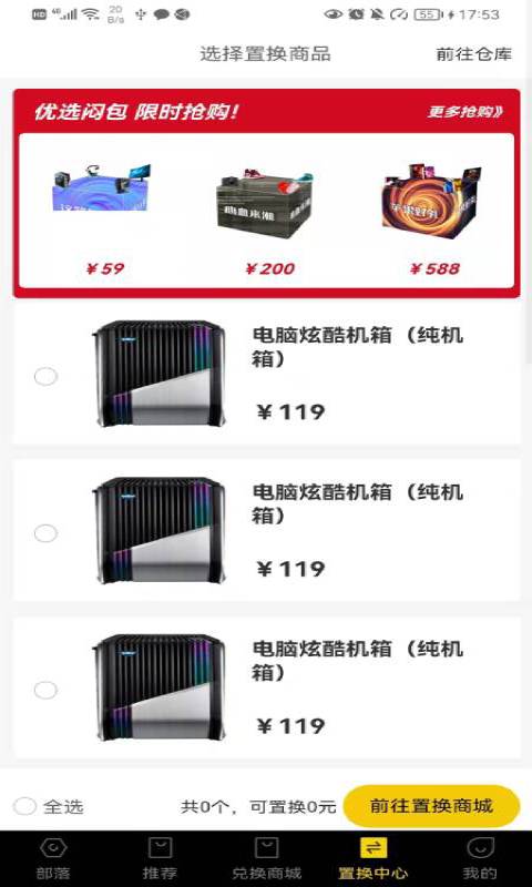 抖品部落手机软件app截图