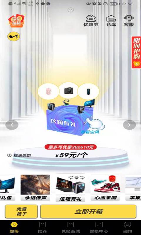 抖品部落手机软件app截图