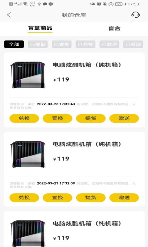 抖品部落官方版手机软件app截图