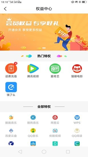 晓猫优品手机软件app截图