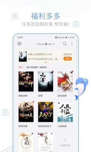 下坠小说在线阅读手机软件app截图