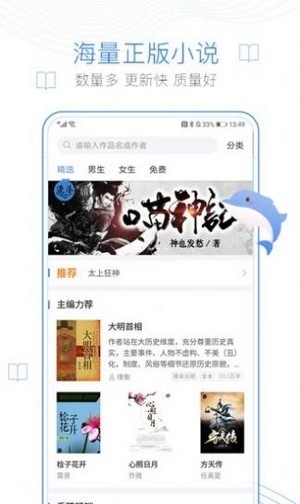 下坠小说在线阅读手机软件app截图